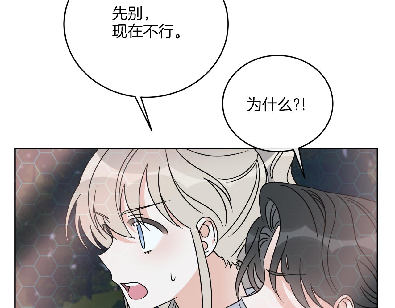 第27话 陷入苦战133