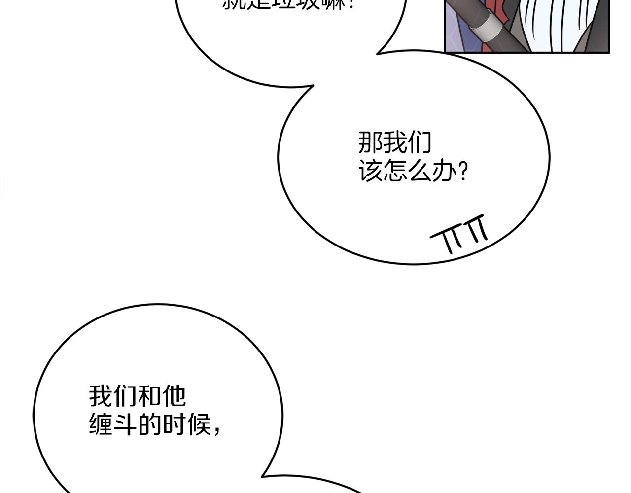 第27话 陷入苦战138