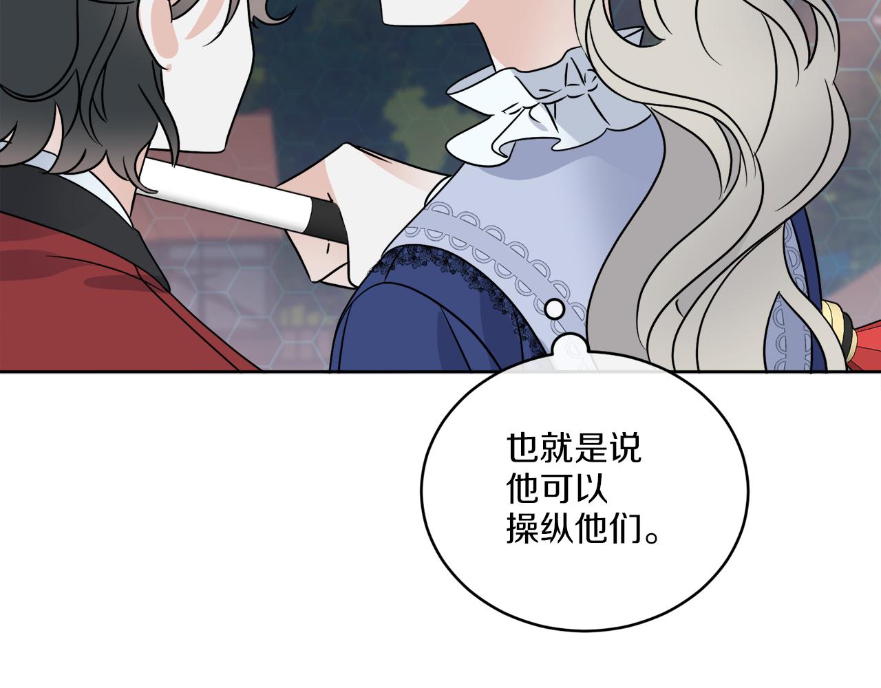 第27话 陷入苦战140