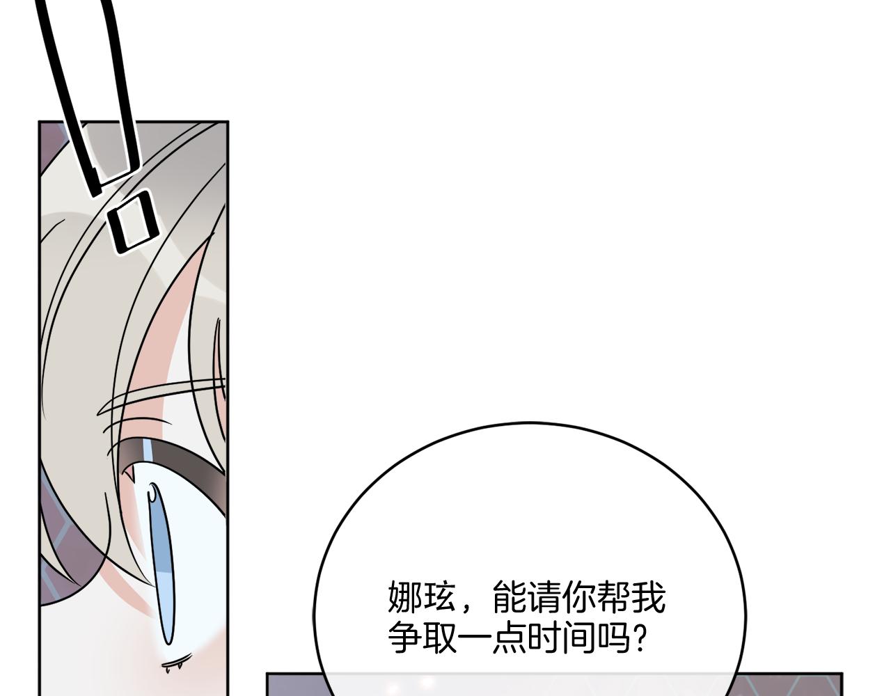 第27话 陷入苦战145