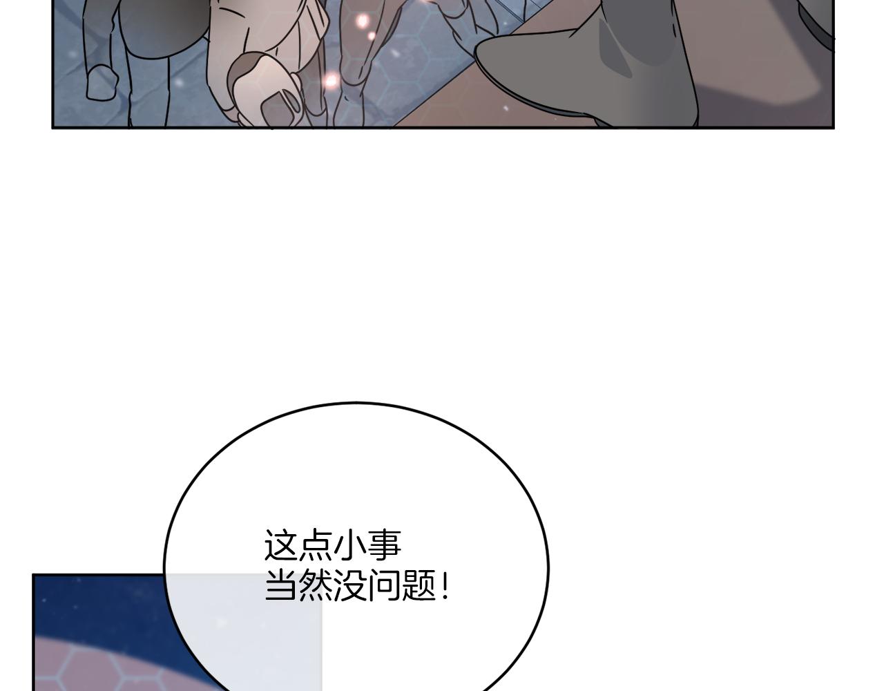 第27话 陷入苦战150
