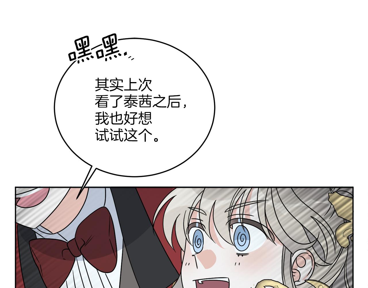 第27话 陷入苦战161