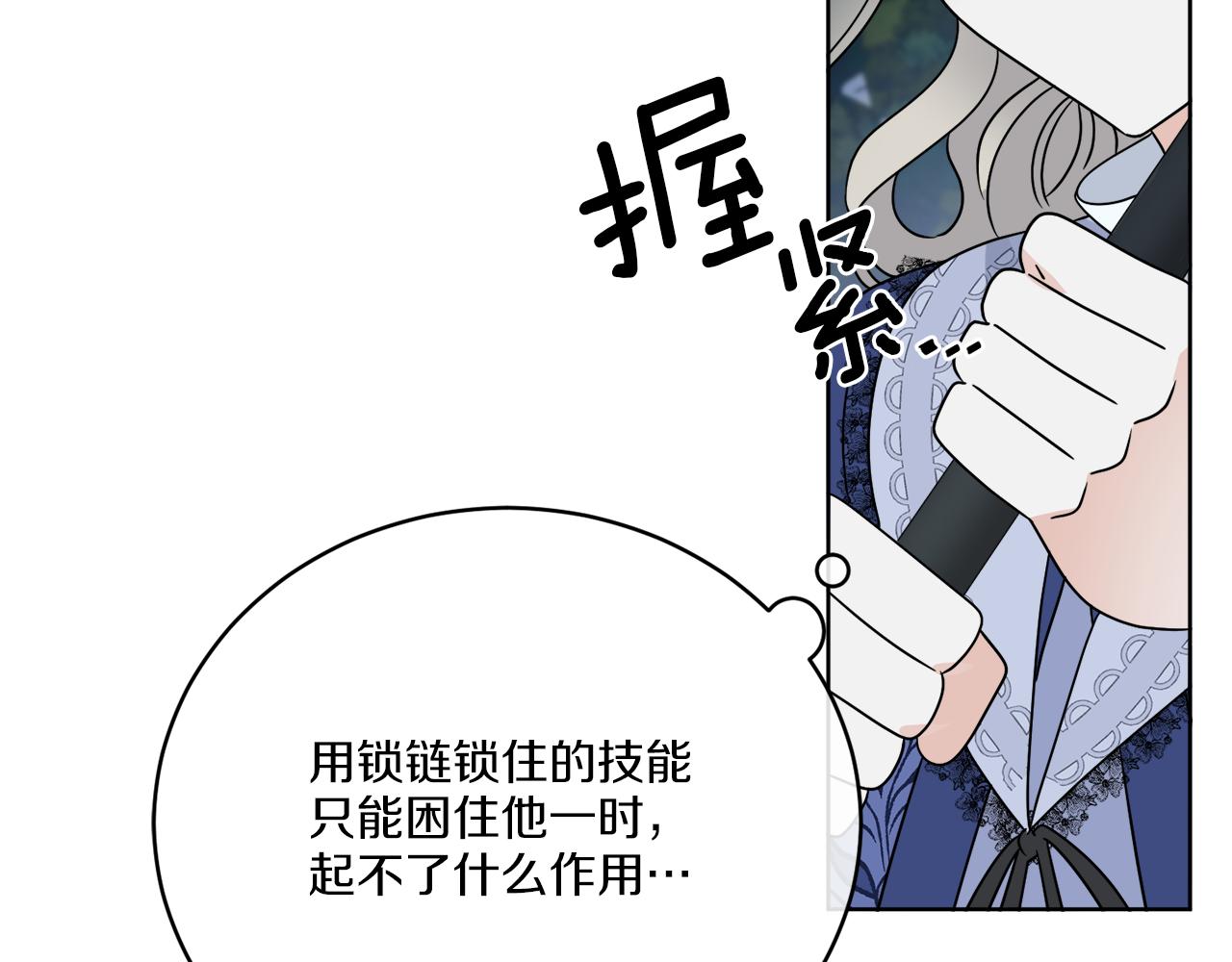 第27话 陷入苦战165