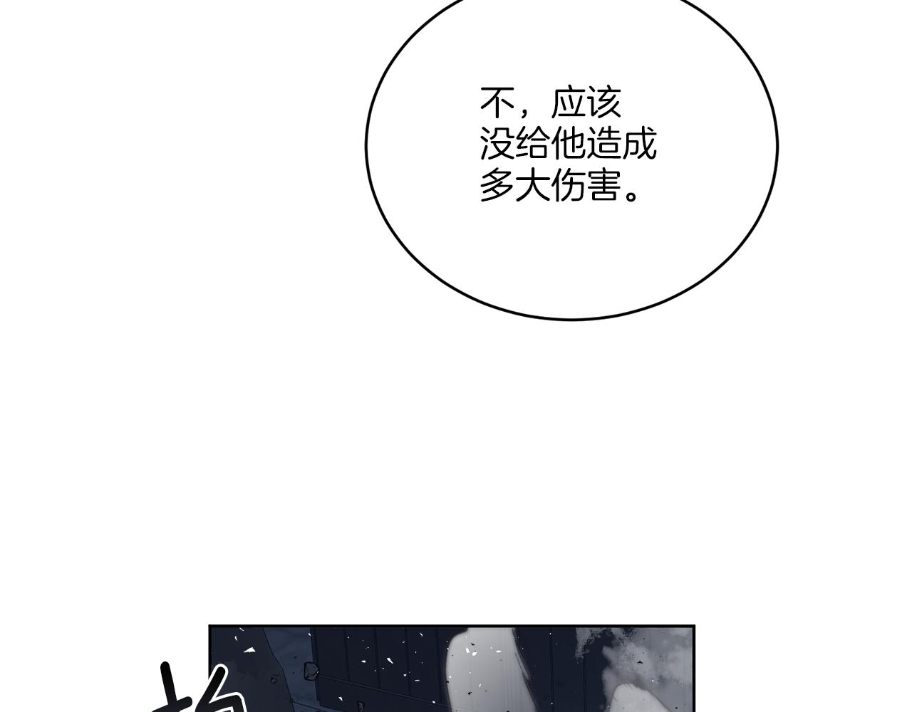 第27话 陷入苦战5