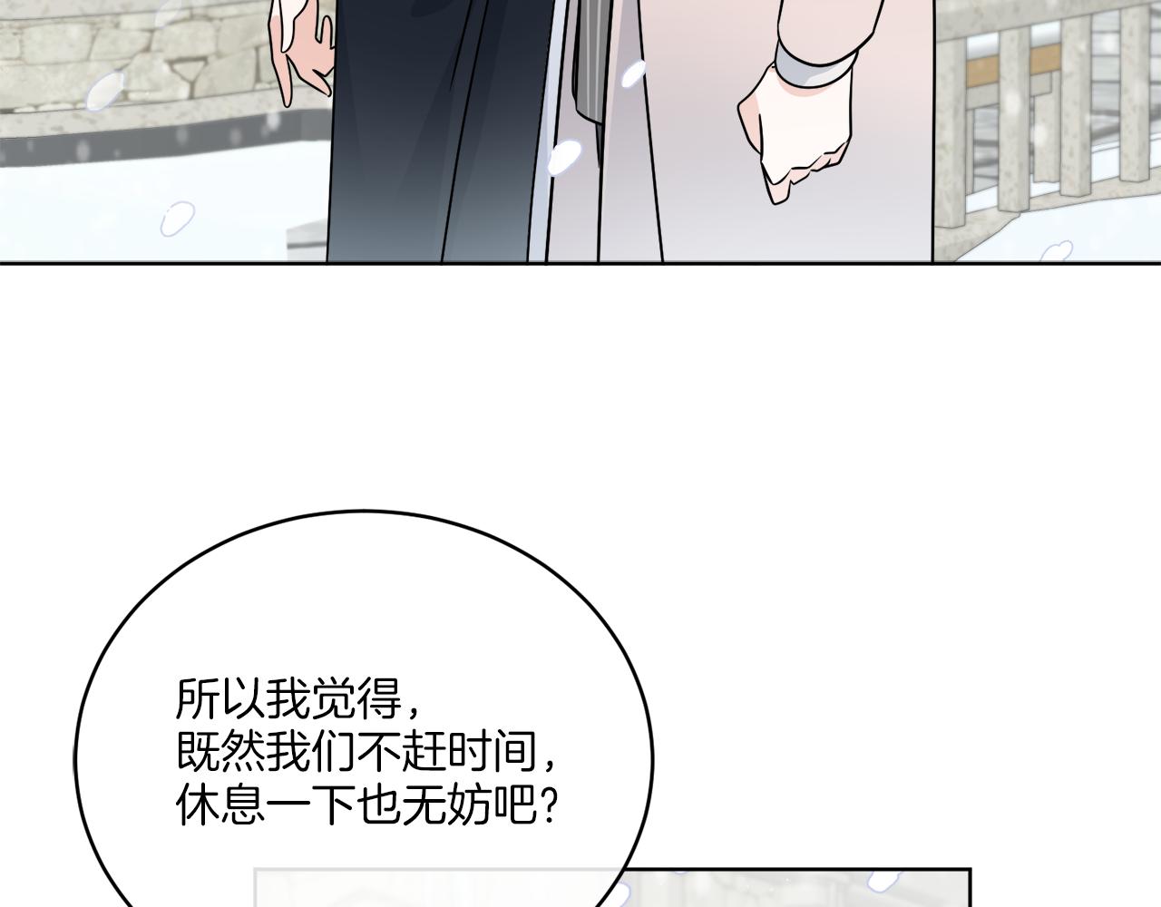 第31话 休息一下148