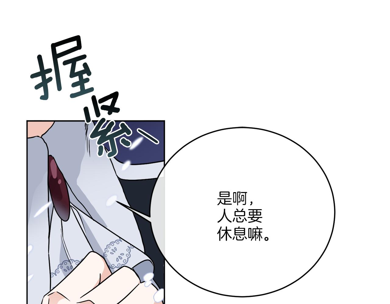 第31话 休息一下158