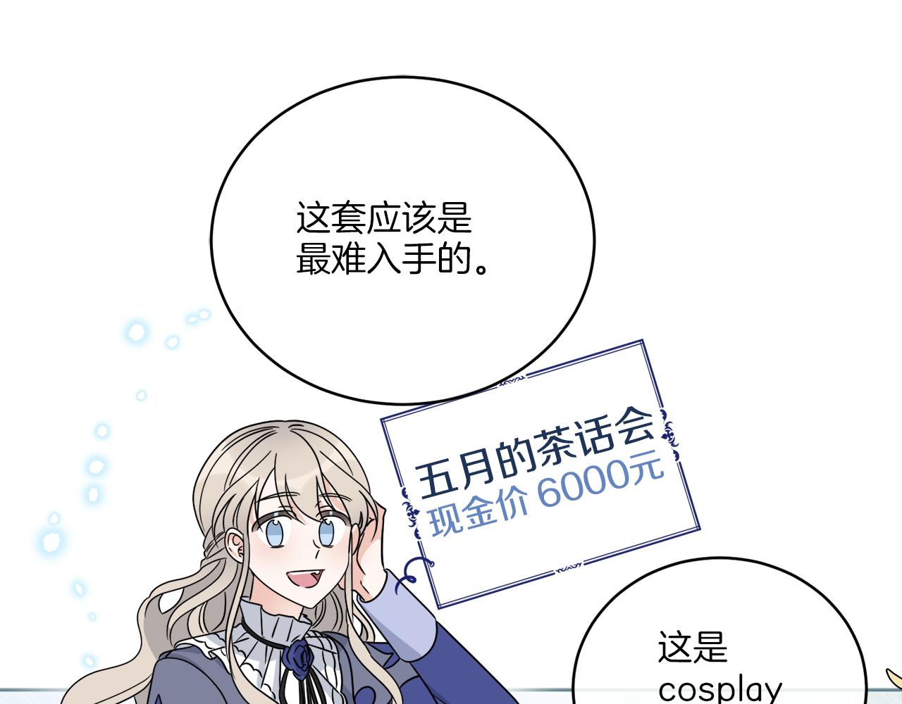 第31话 休息一下55