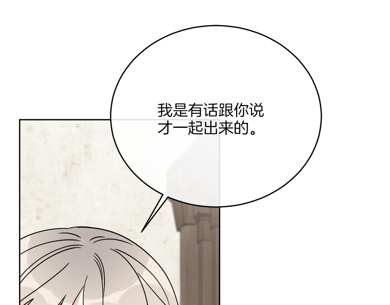第31话 休息一下82