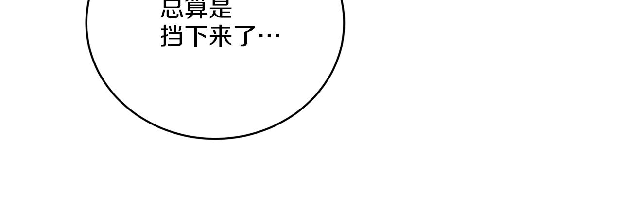 第37话 力量被夺走了113