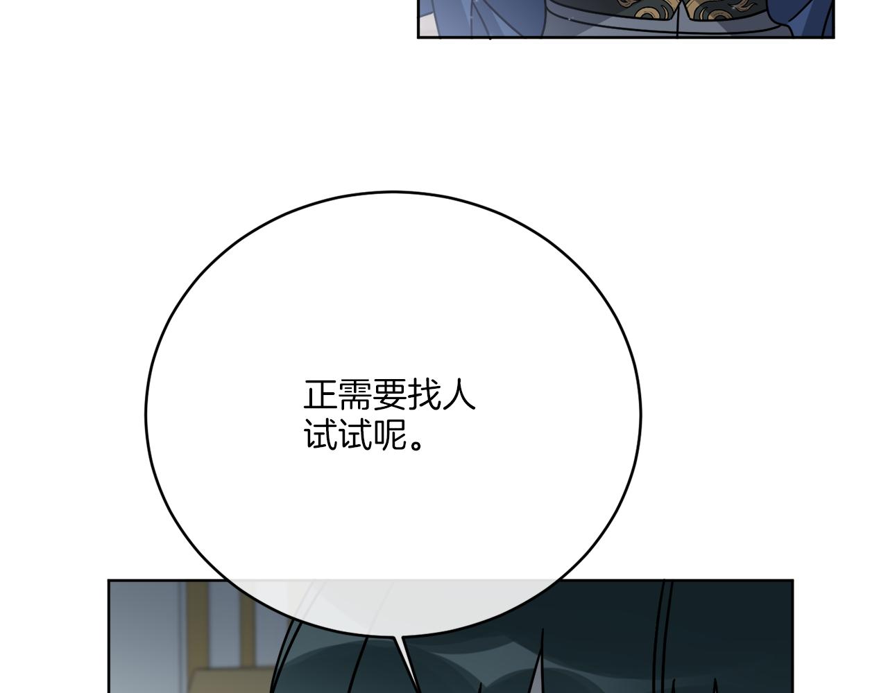 第37话 力量被夺走了145