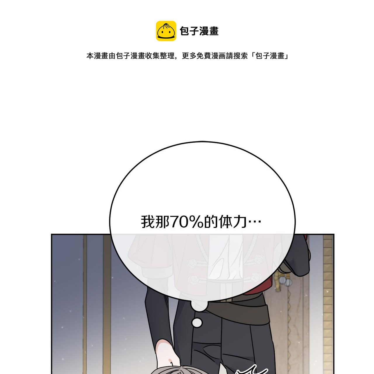第37话 力量被夺走了159