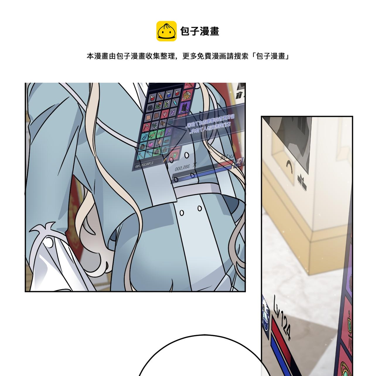 第37话 力量被夺走了49