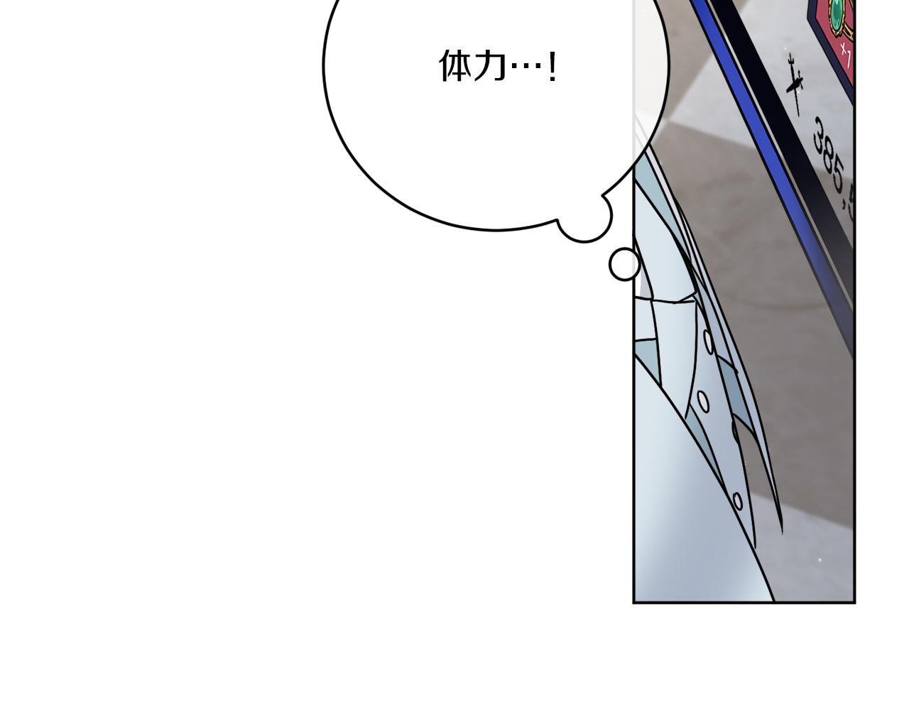 第37话 力量被夺走了54