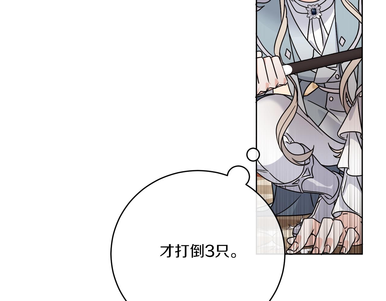 第37话 力量被夺走了7