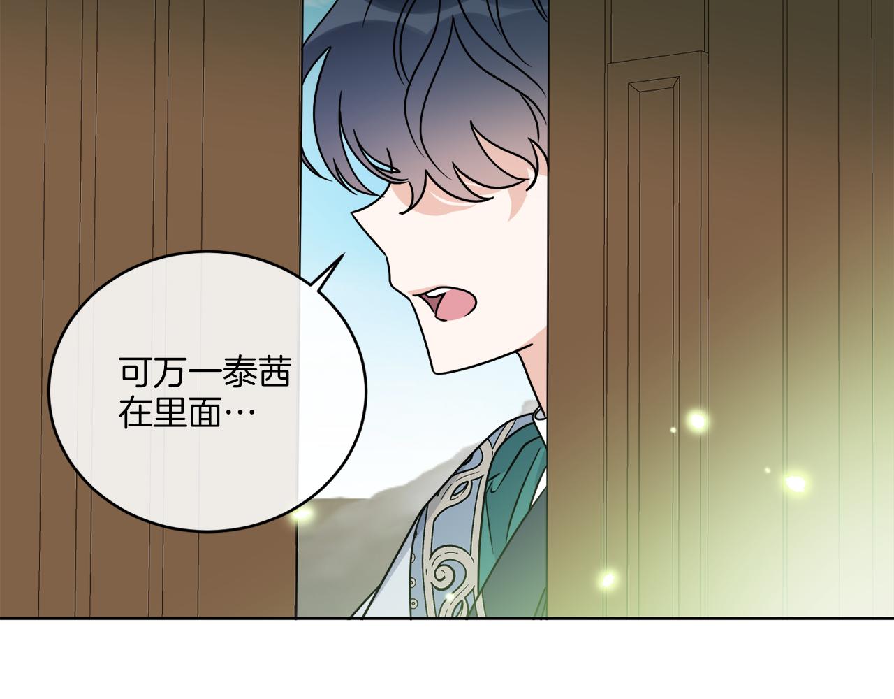 第37话 力量被夺走了77