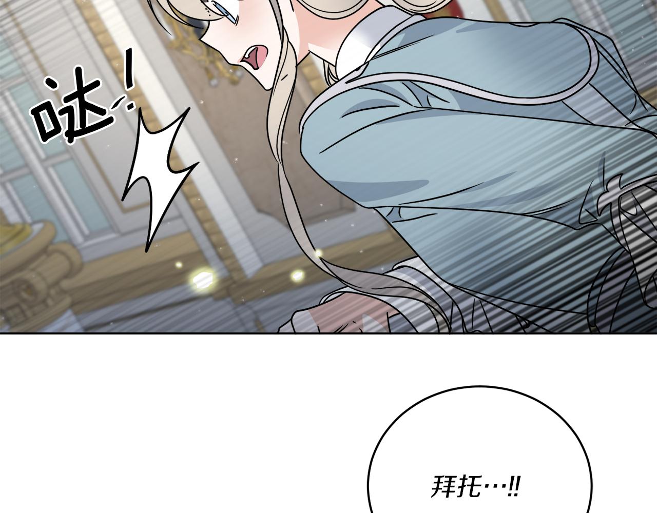 第37话 力量被夺走了88
