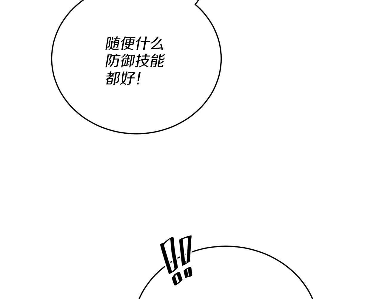 第37话 力量被夺走了90