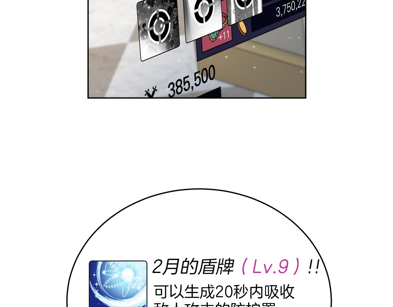 第37话 力量被夺走了92