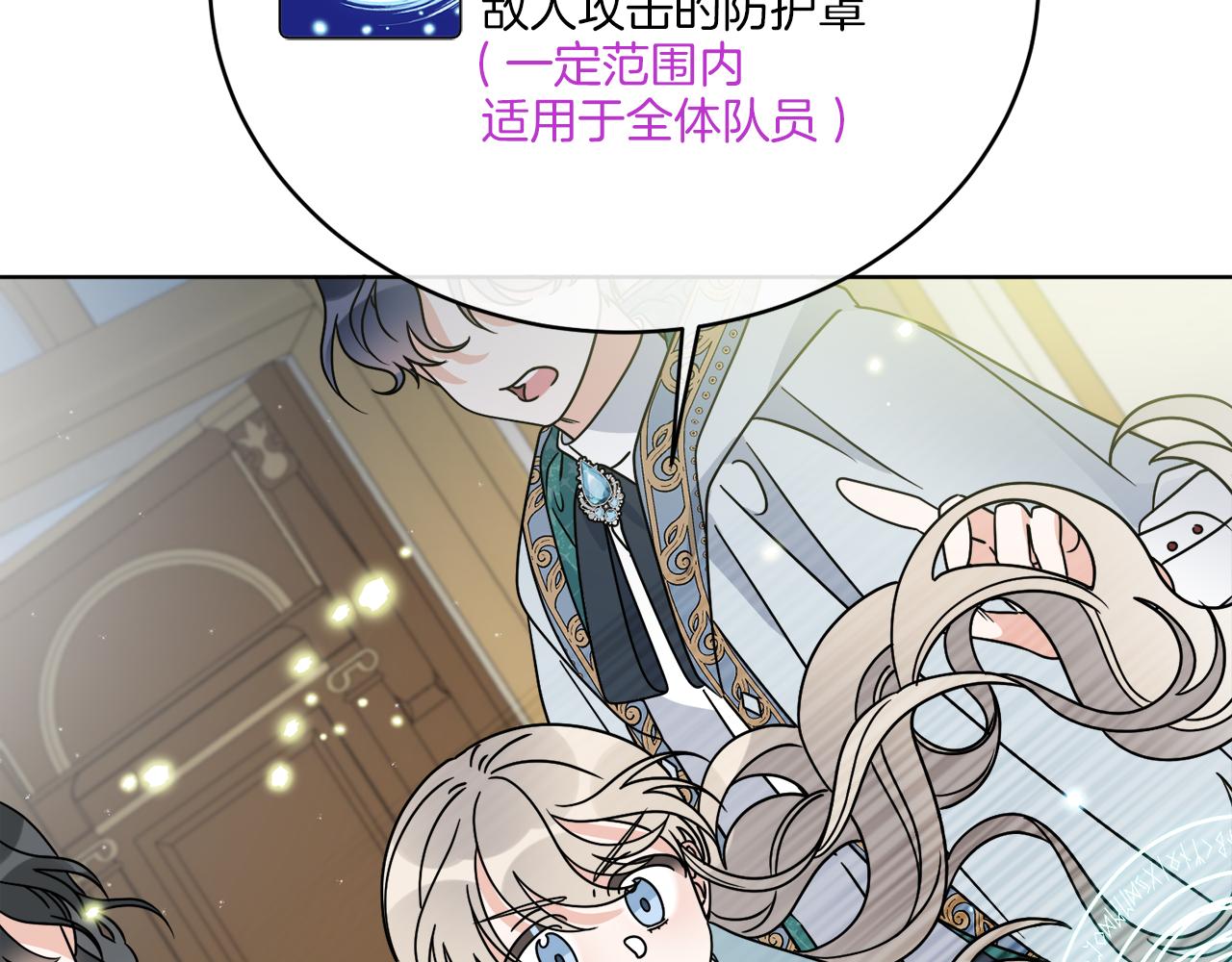 第37话 力量被夺走了93