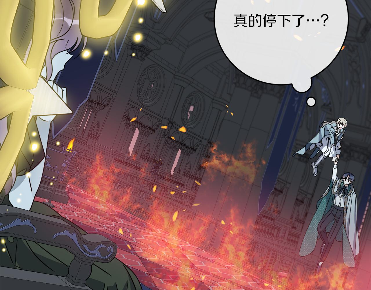 第41话 另类攻略法102