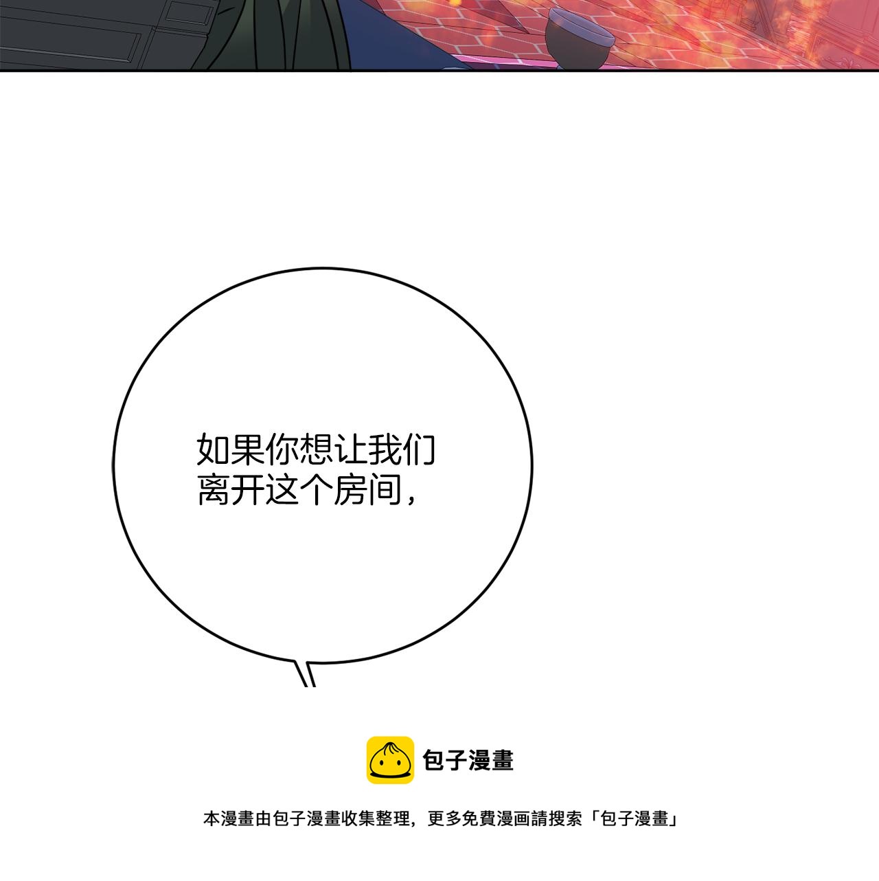 第41话 另类攻略法103