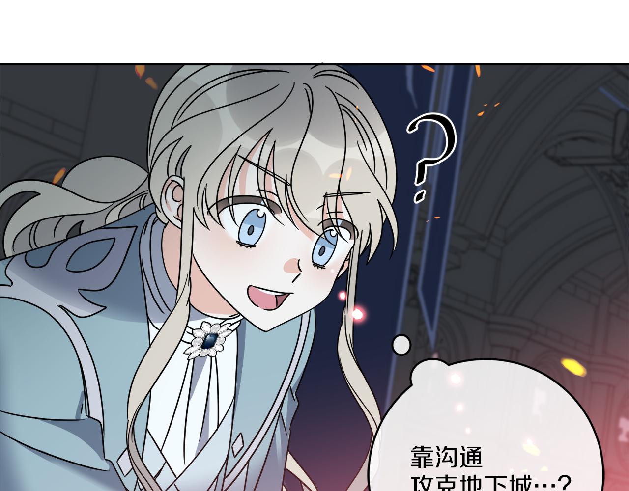 第41话 另类攻略法111