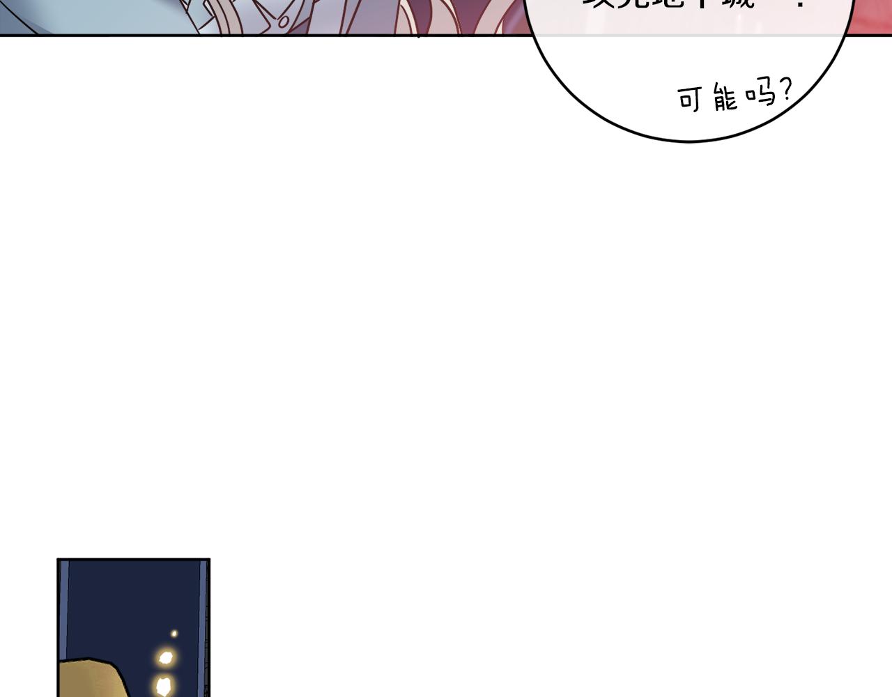 第41话 另类攻略法112