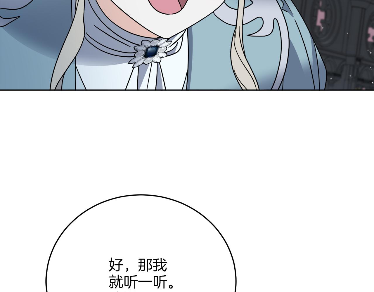 第41话 另类攻略法118