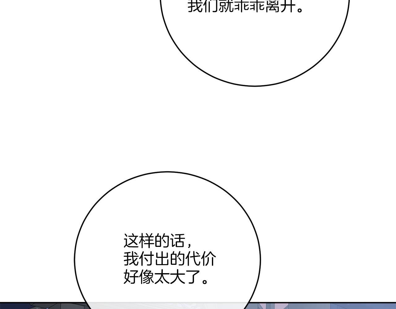 第41话 另类攻略法125
