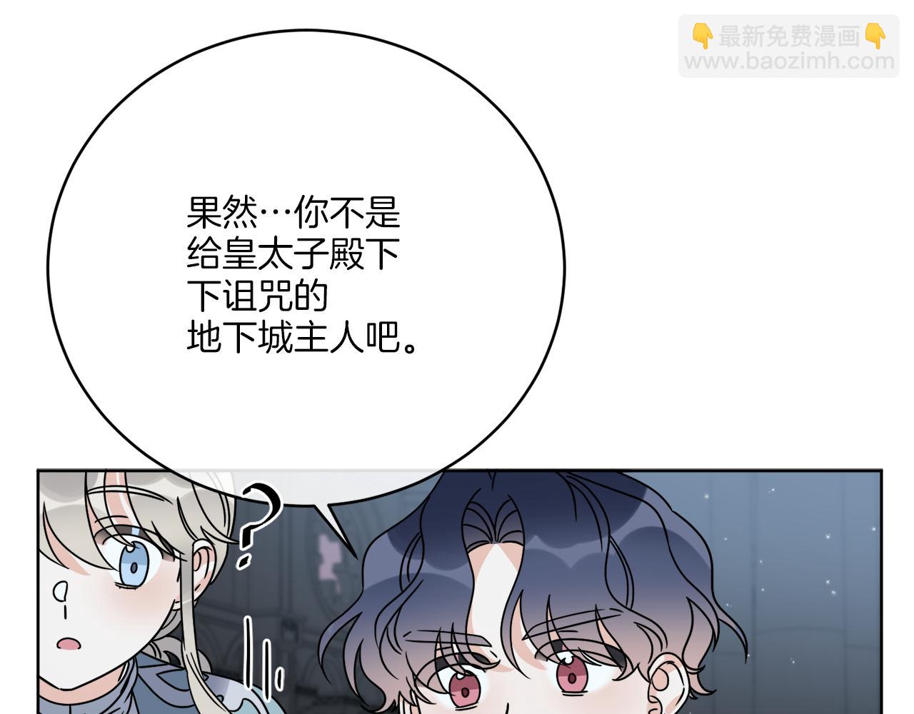 第41话 另类攻略法130