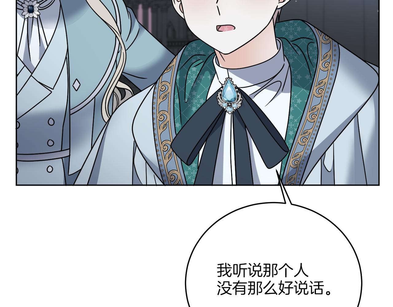 第41话 另类攻略法131