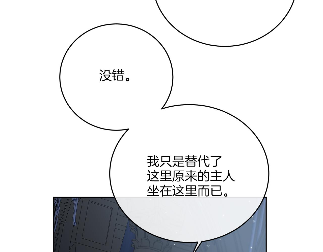 第41话 另类攻略法132