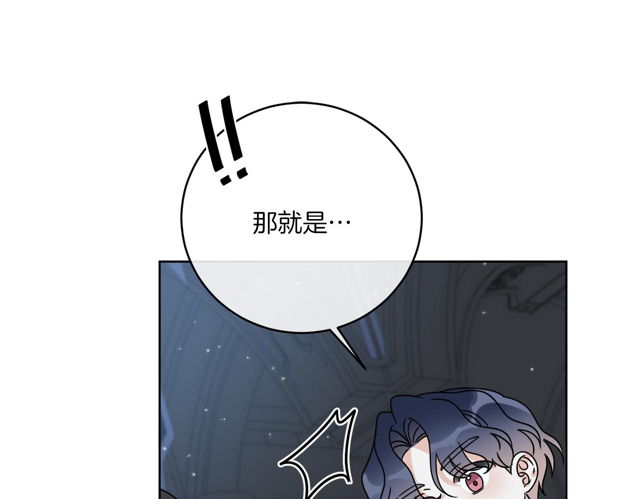 第41话 另类攻略法141