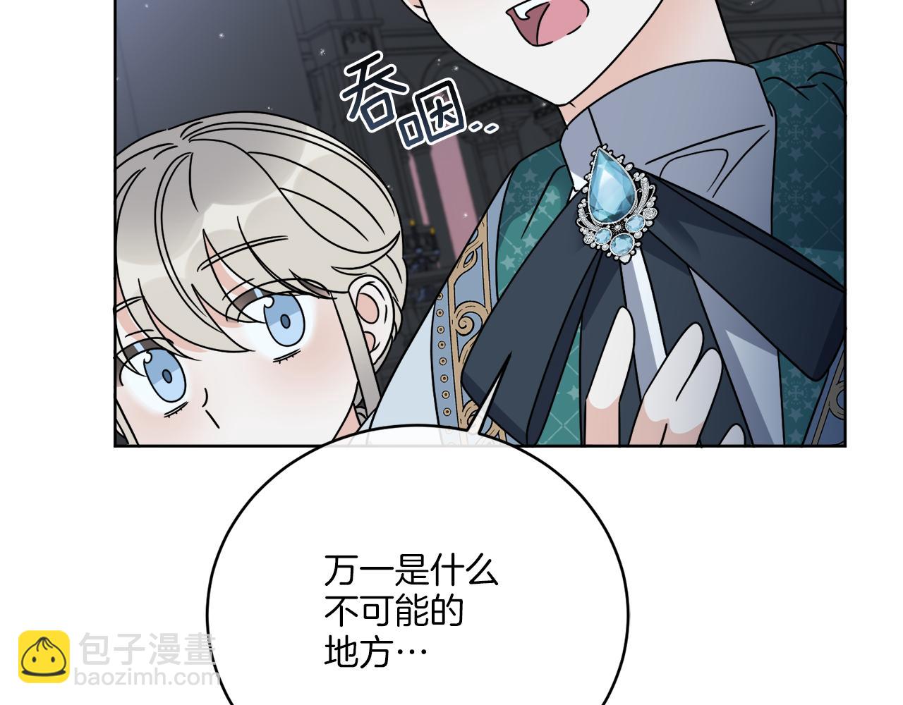 第41话 另类攻略法148