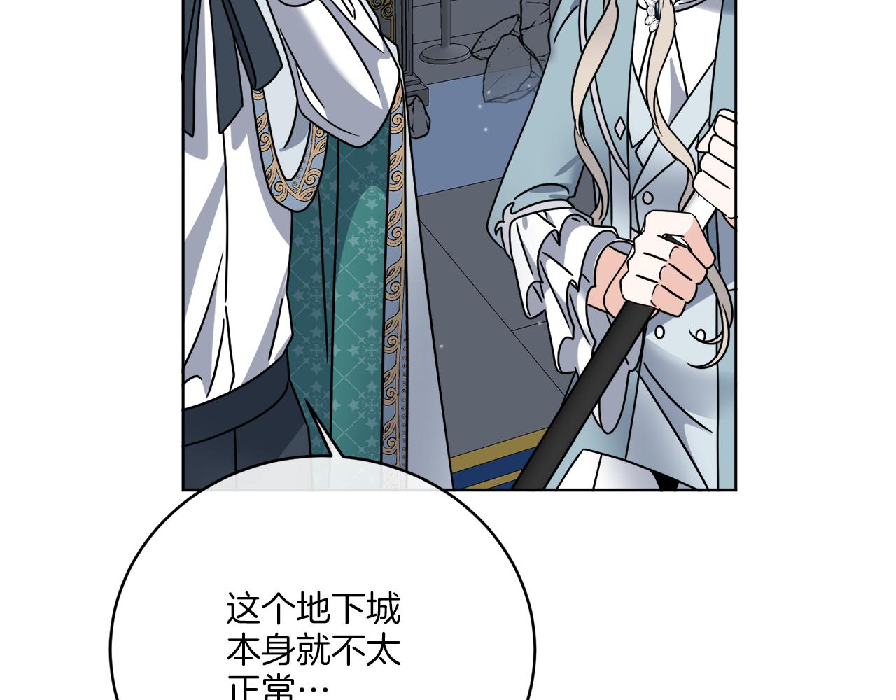 第41话 另类攻略法31