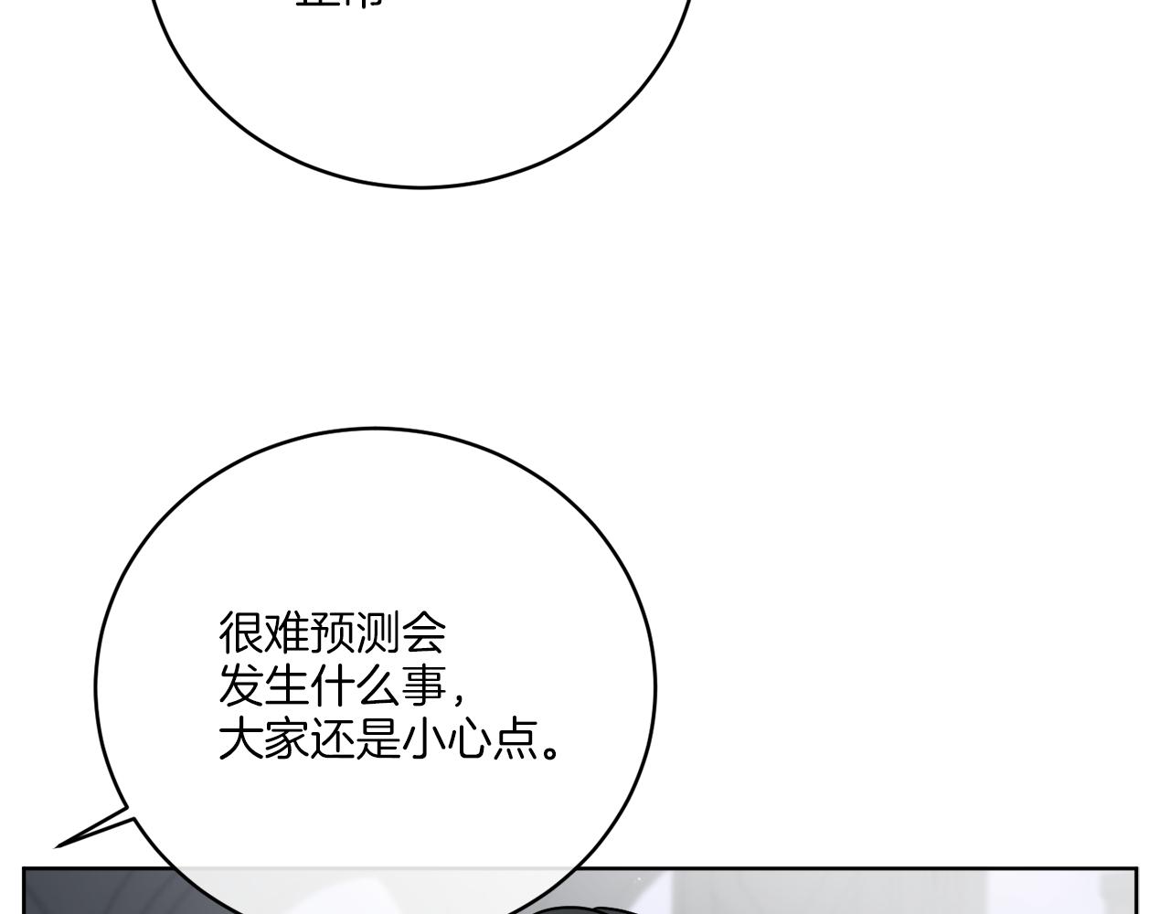 第41话 另类攻略法32