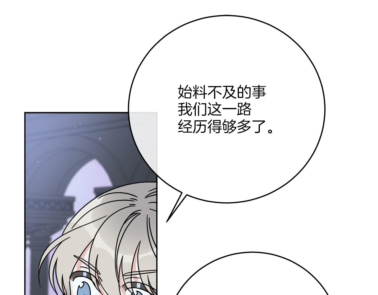 第41话 另类攻略法35