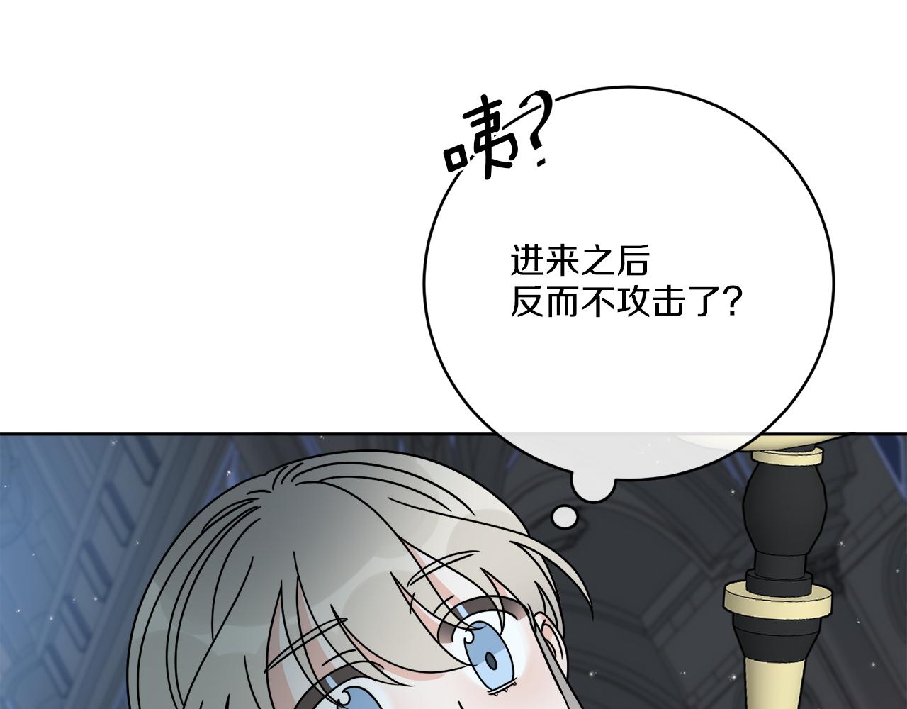 第41话 另类攻略法44