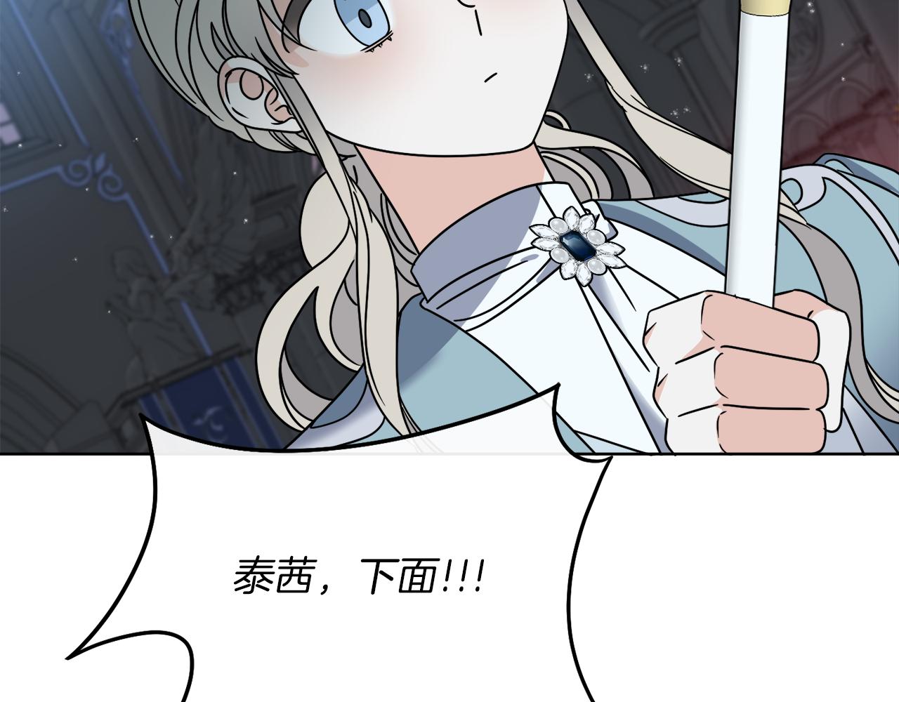 第41话 另类攻略法45