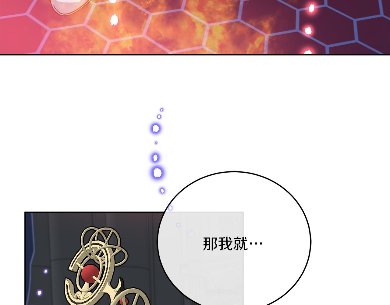 第41话 另类攻略法55