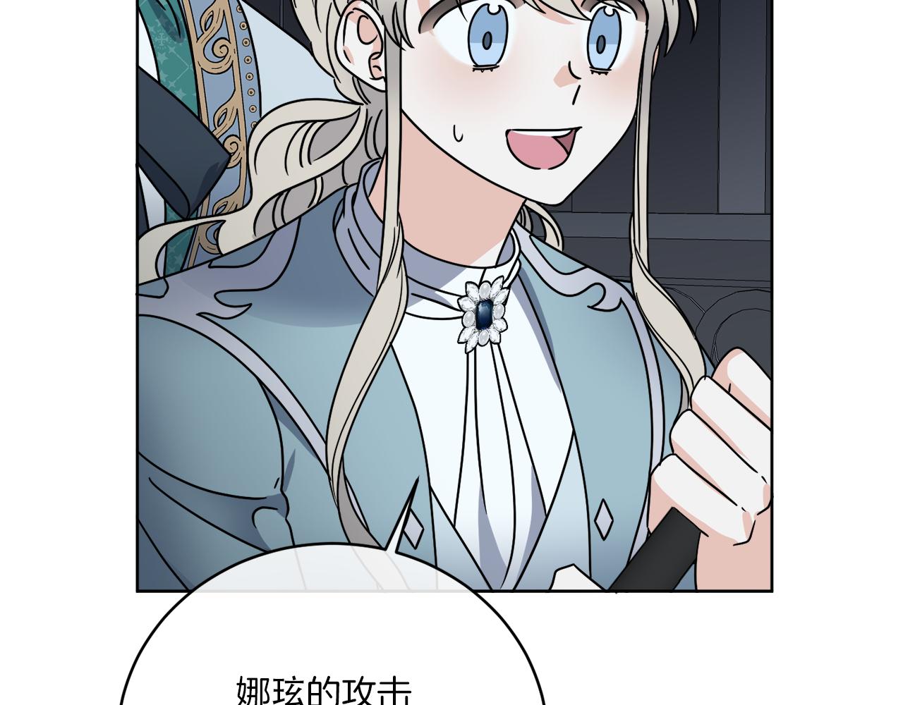 第41话 另类攻略法7