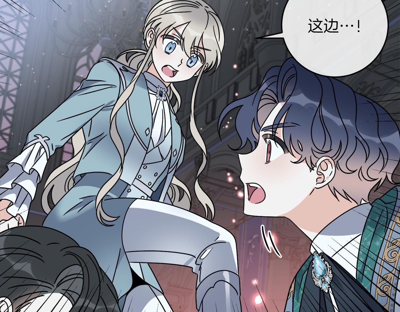 第41话 另类攻略法78