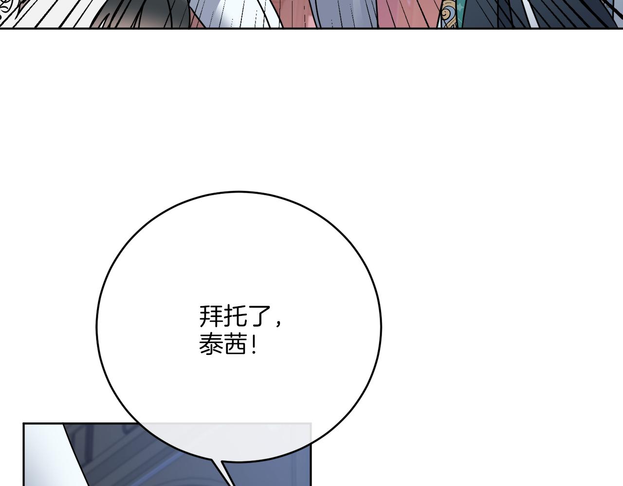 第41话 另类攻略法79