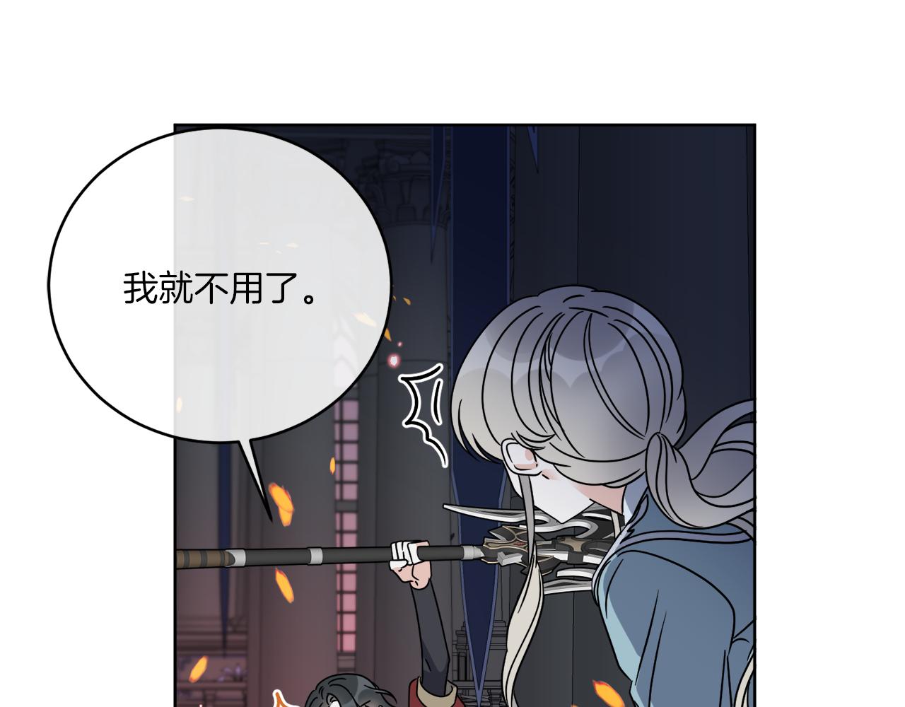 第41话 另类攻略法86
