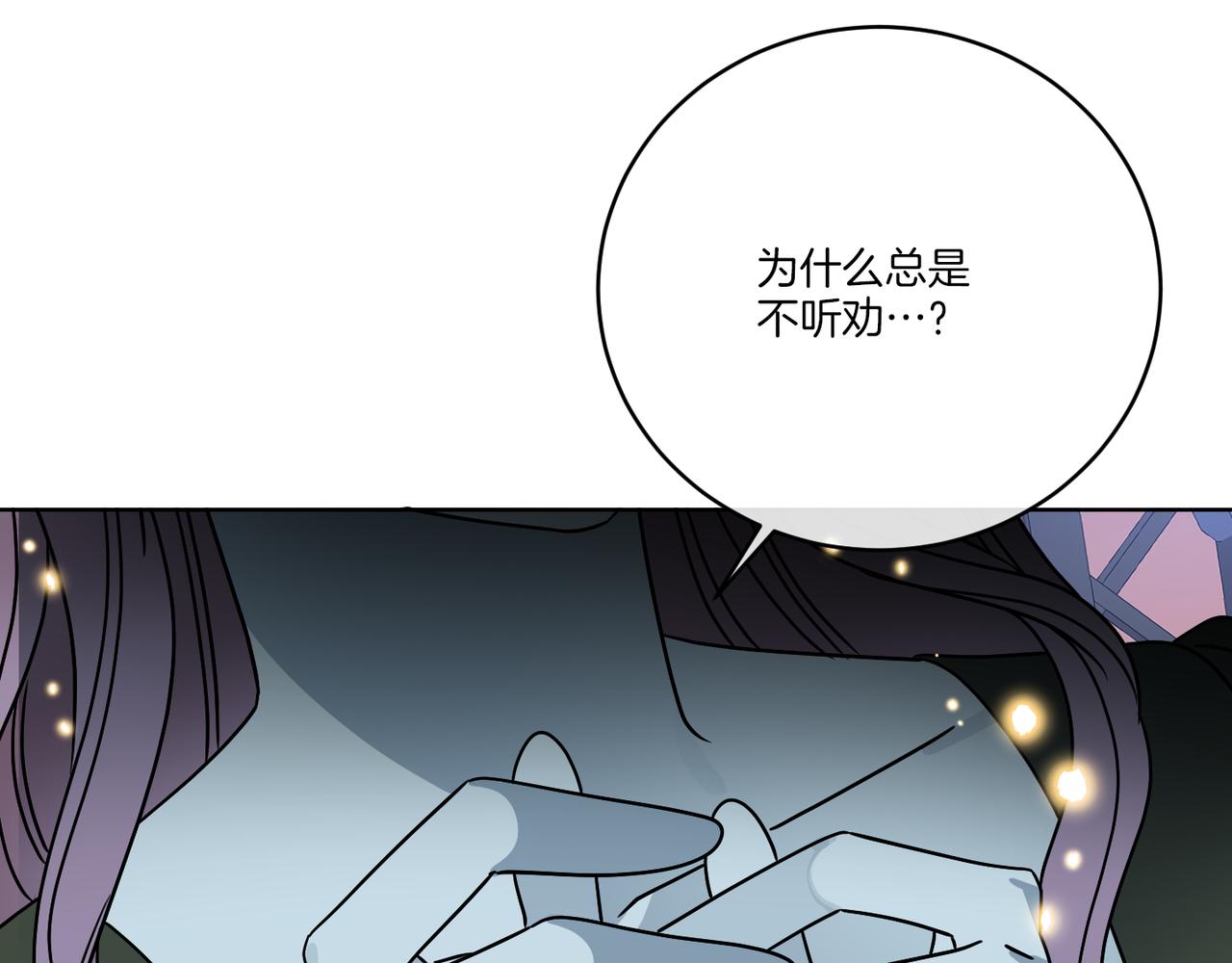 第41话 另类攻略法92