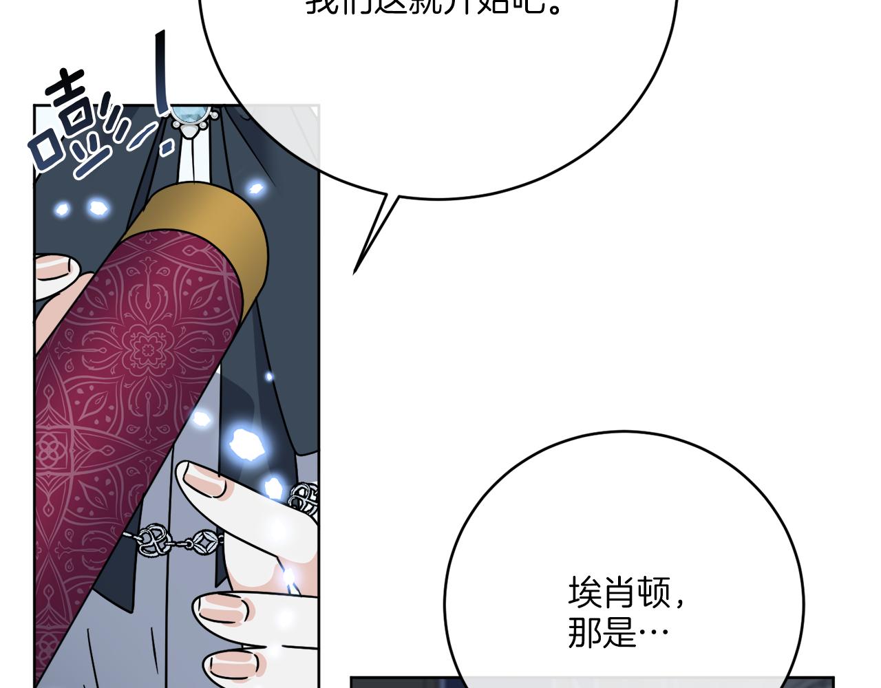 第42话 异种族101