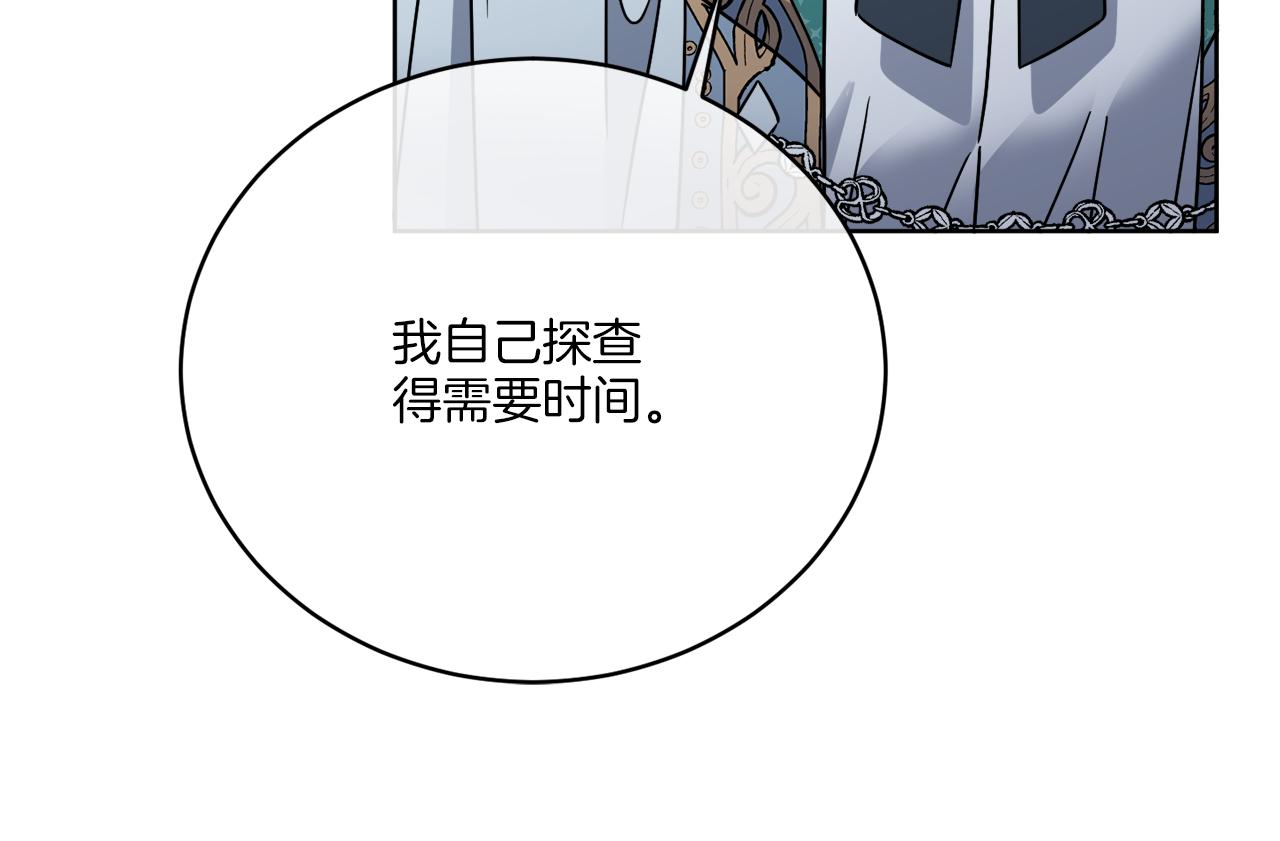 第42话 异种族117