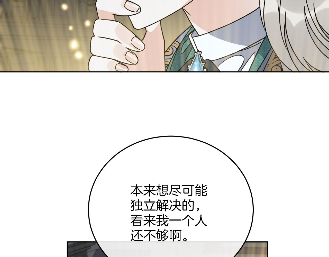 第42话 异种族129