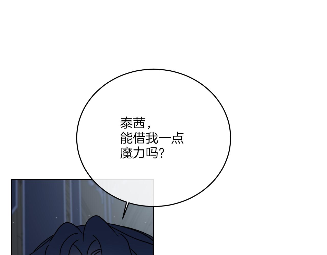 第42话 异种族132