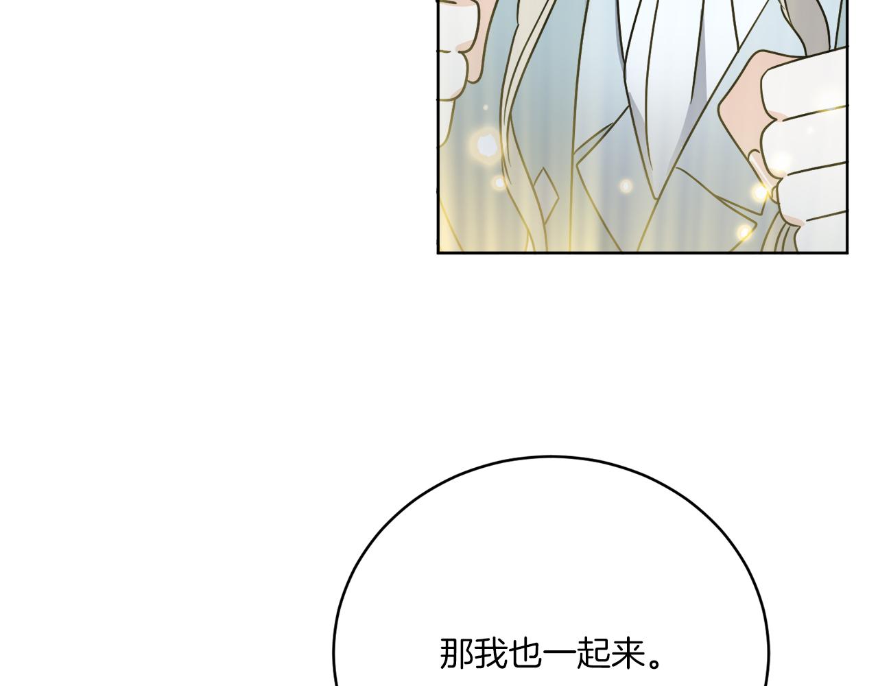 第42话 异种族135